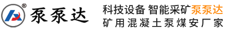 小型混凝土泵