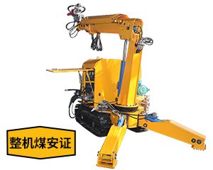 濕噴機械手