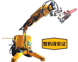 噴射機械手