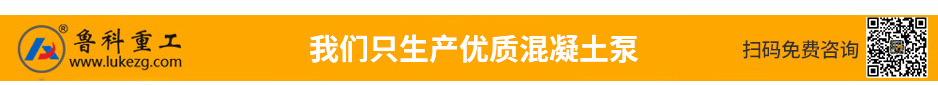 二次結構澆筑泵