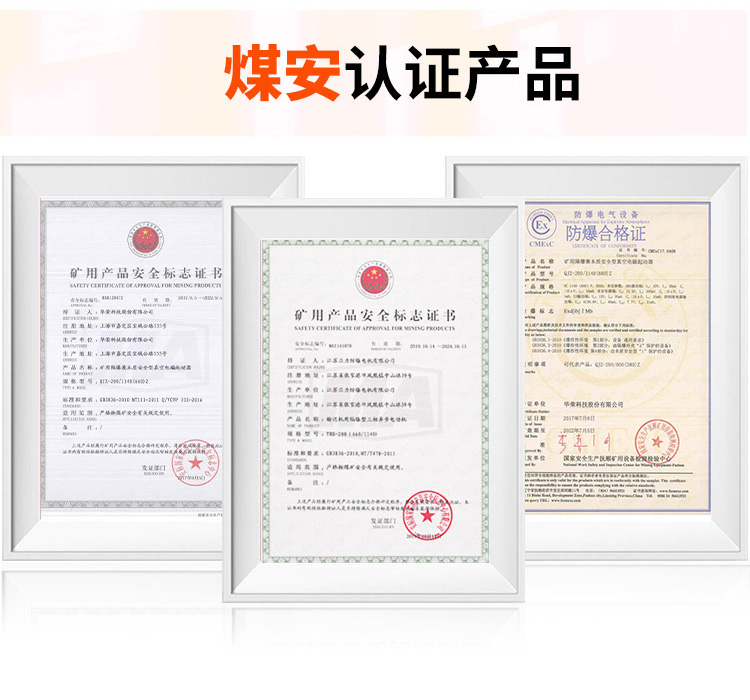 礦用二次結構泵