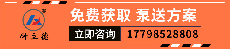 污泥輸送泵
