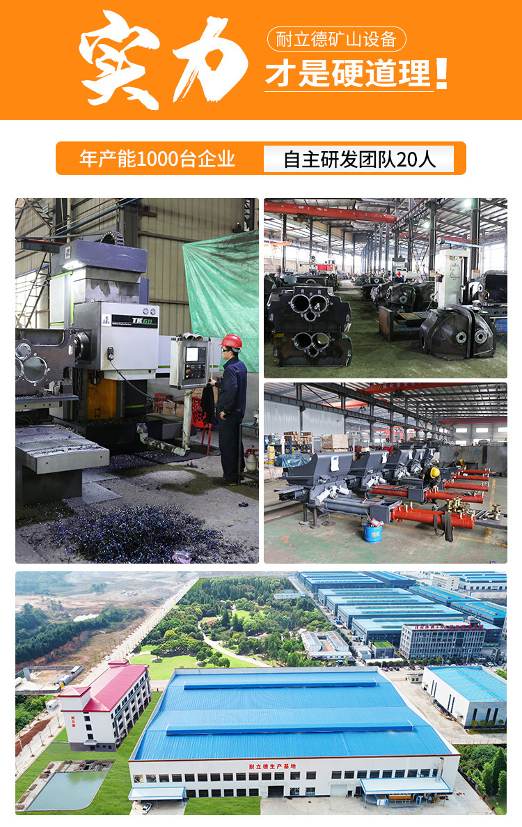 液壓濕噴機