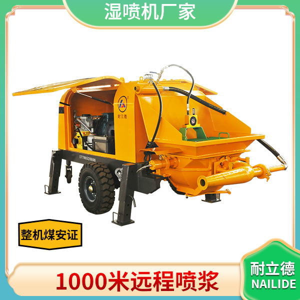 混凝土濕噴機.jpg