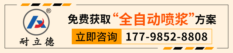 噴漿機械手