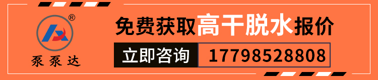 礦用脫水機
