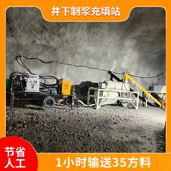 水泥漿充填站.jpg