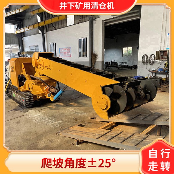 煤礦用水倉清淤機.jpg