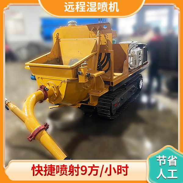 礦用防爆混凝土濕噴機.jpg