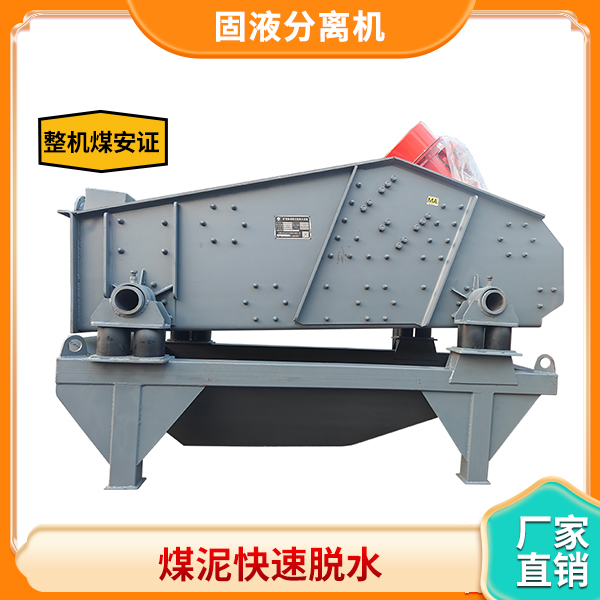 煤泥雜物分離機.jpg