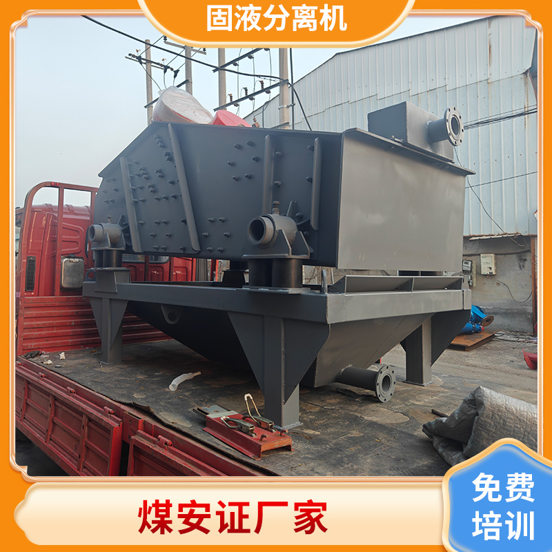 礦渣泥石分離機.jpg