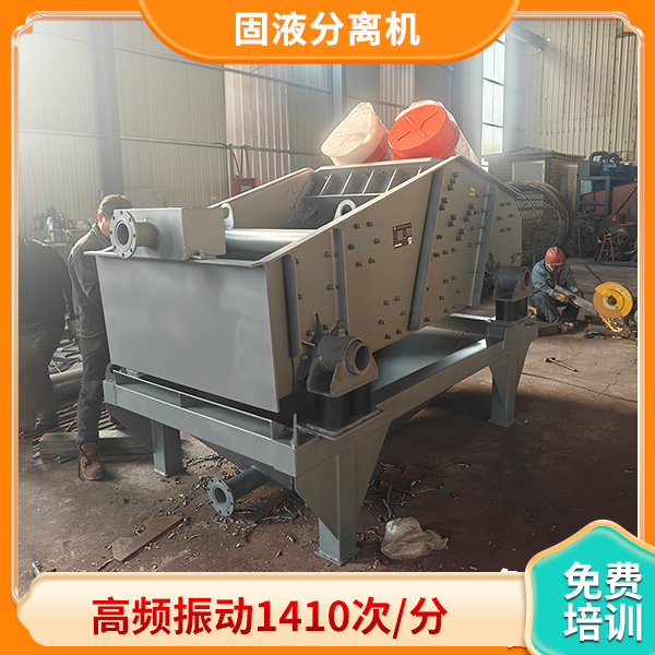 礦渣干濕分離機.jpg