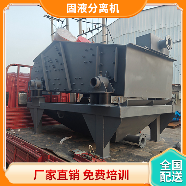 礦渣干濕分離機.jpg