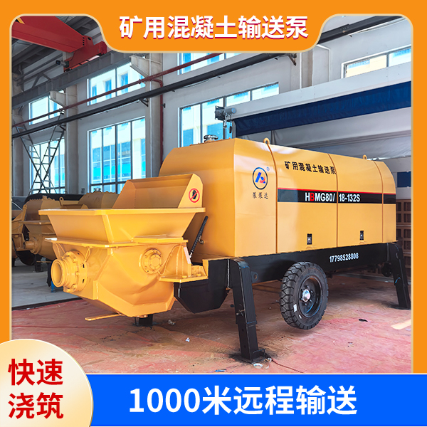 礦用輸送泵.jpg