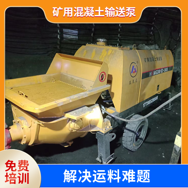 礦用輸送泵.jpg