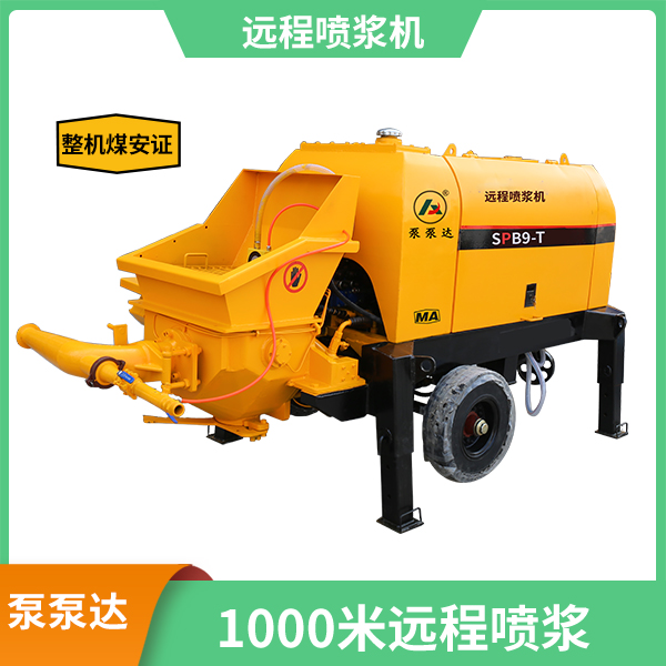 長距離噴漿機(jī).jpg
