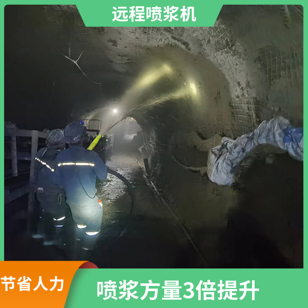 長距離噴漿機(jī).jpg